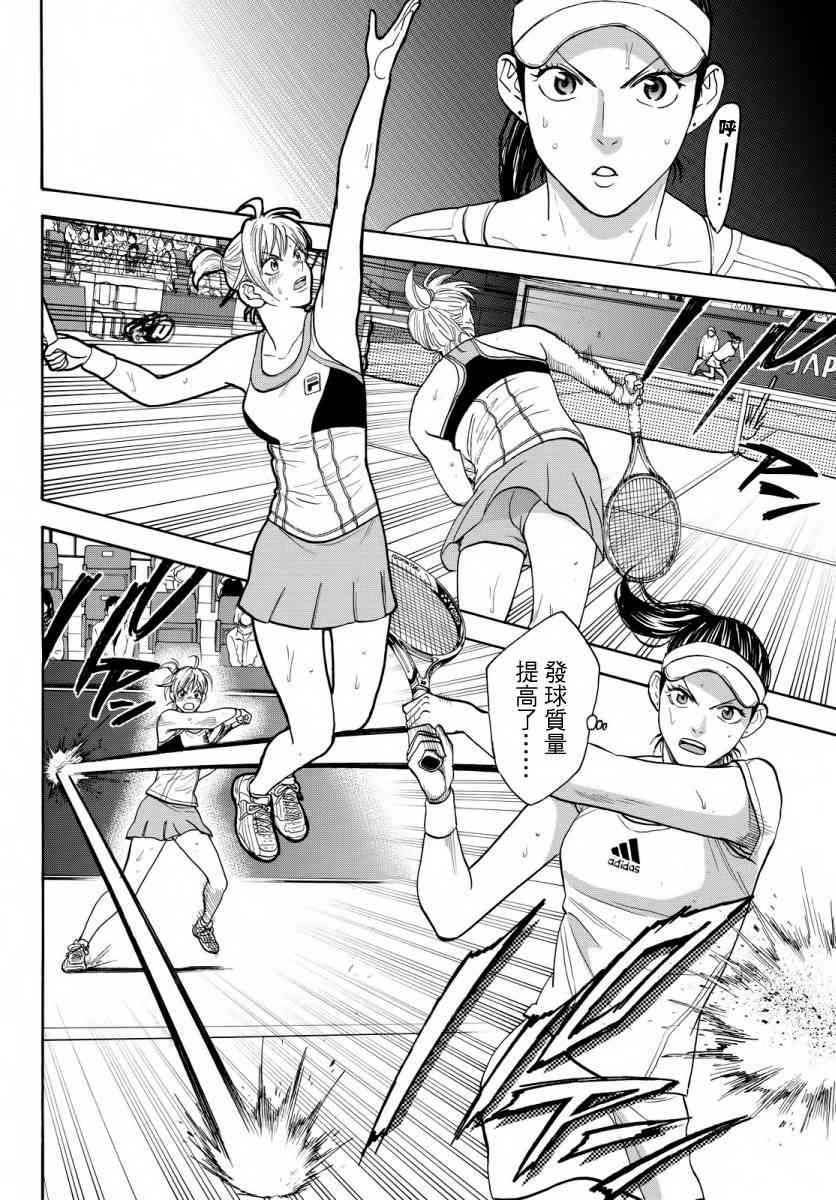 网球优等生355话图