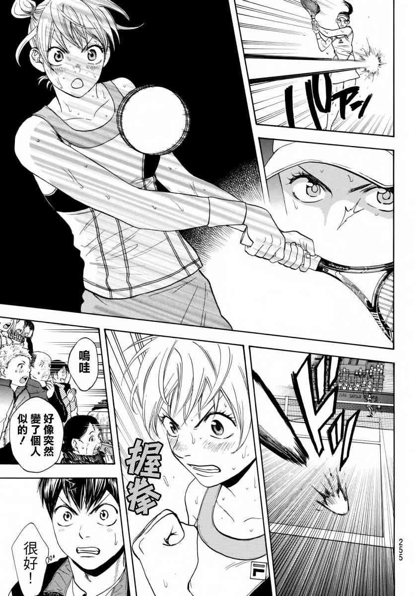 网球优等生355话图