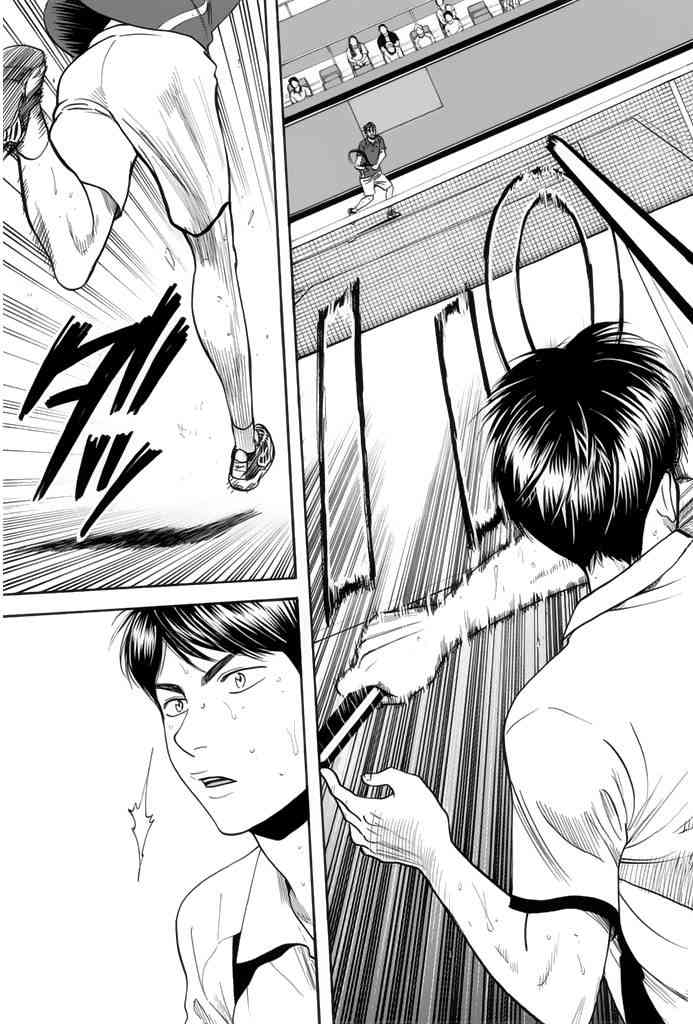 网球优等生 251话 第11页