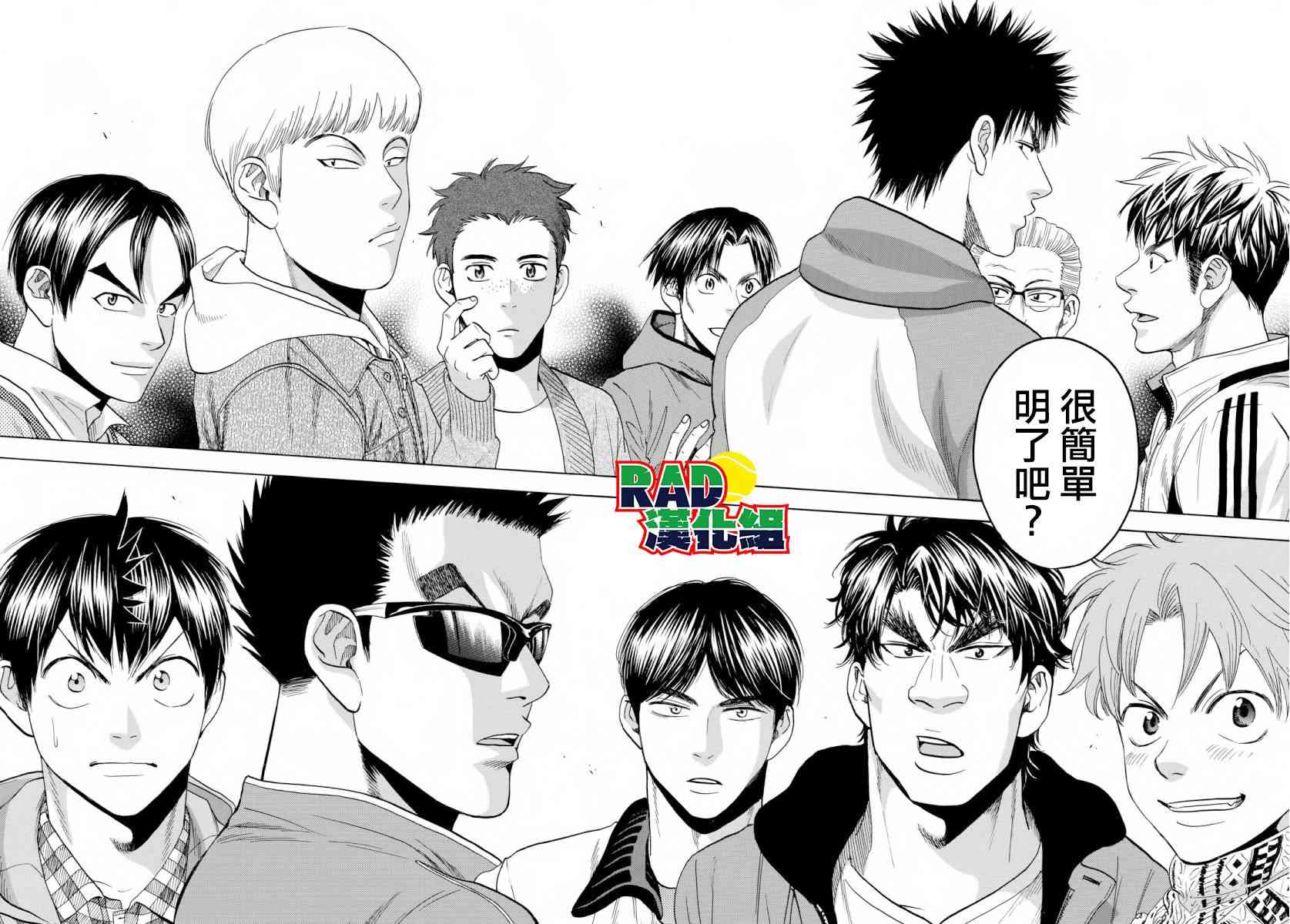 网球优等生369话图