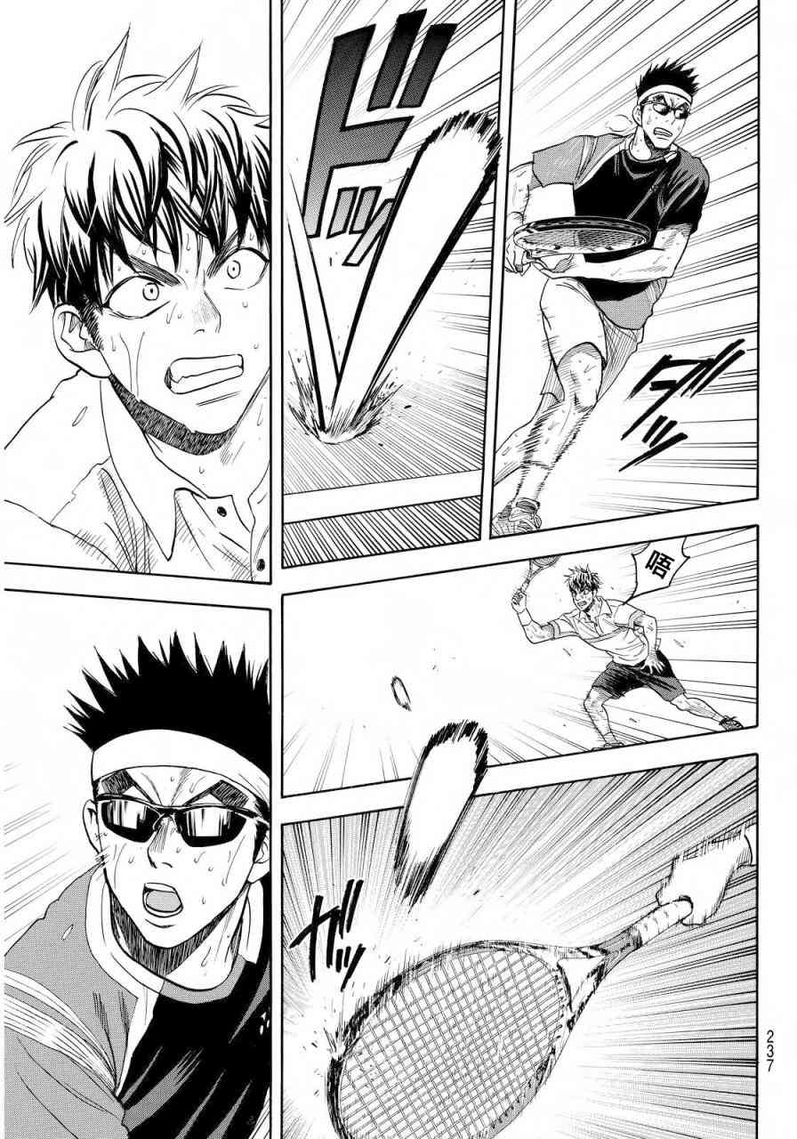 网球优等生 372话 第16页