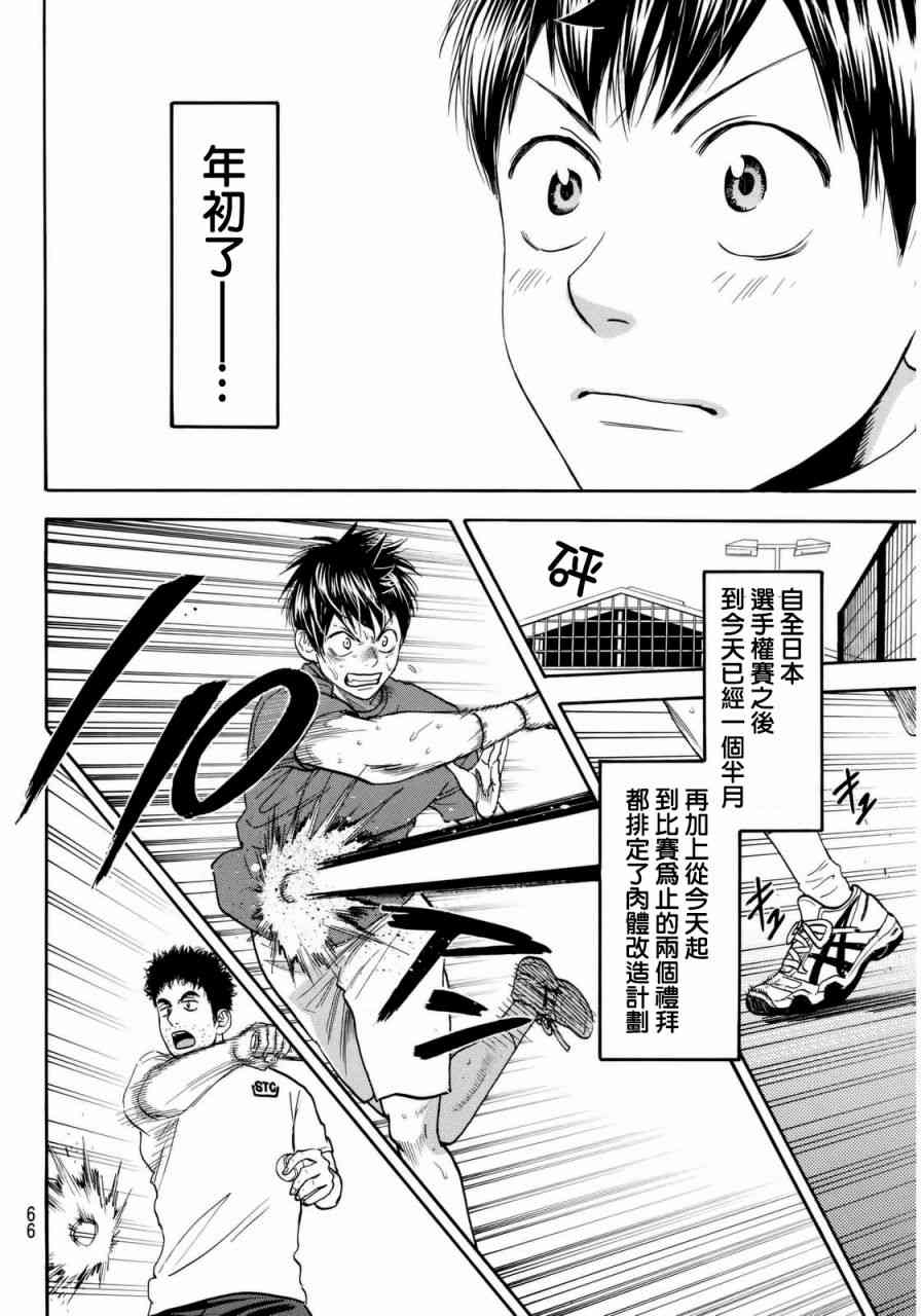 网球优等生376话图