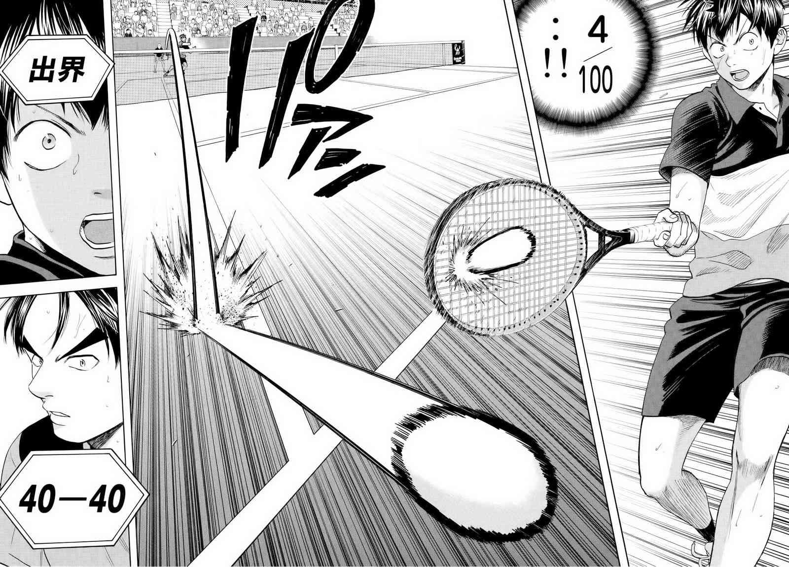 网球优等生423话图