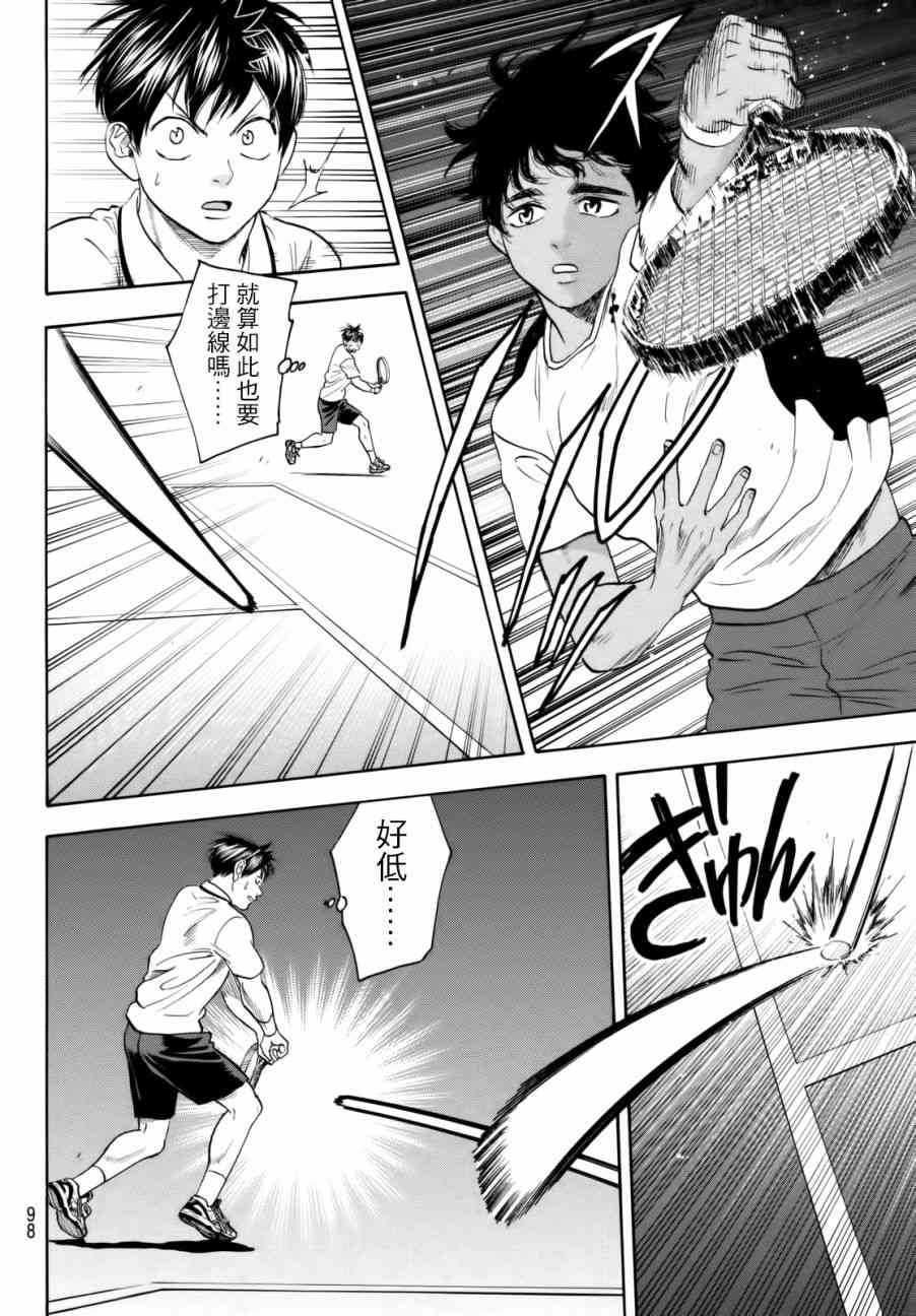 网球优等生436话图