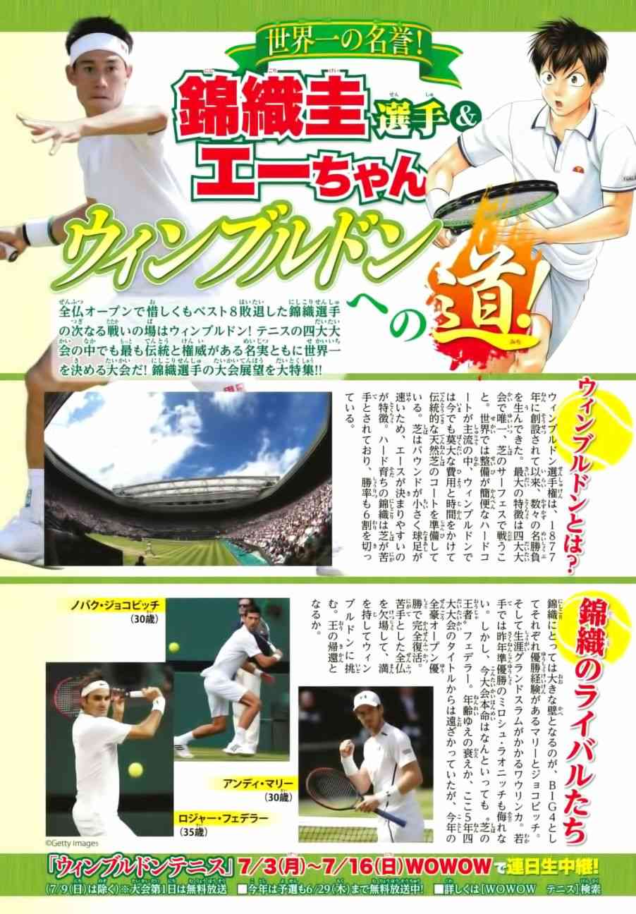 网球优等生440话图