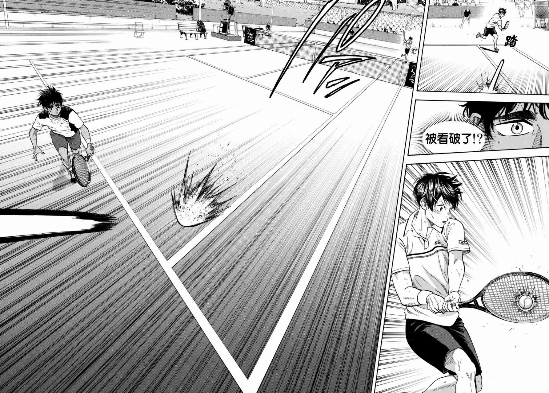 网球优等生 443话 第13页