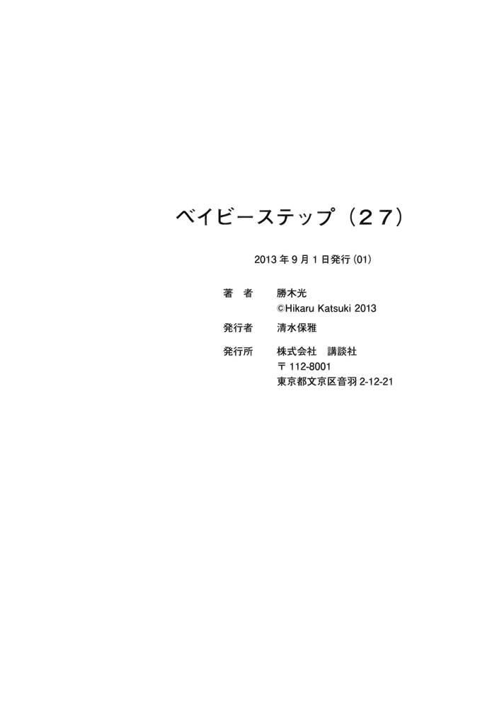 网球优等生260话图