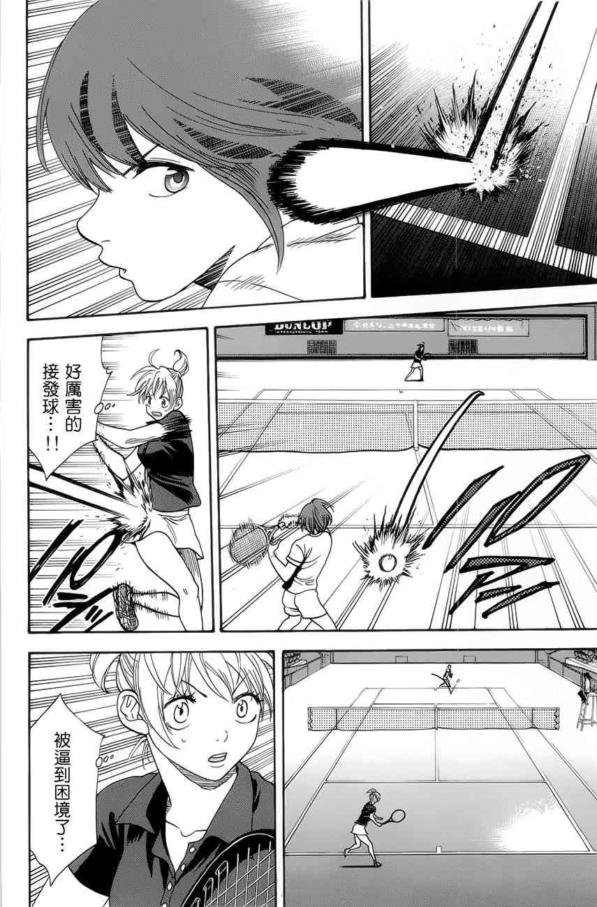 网球优等生264话图