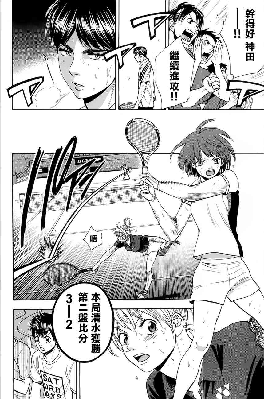 网球优等生265话图