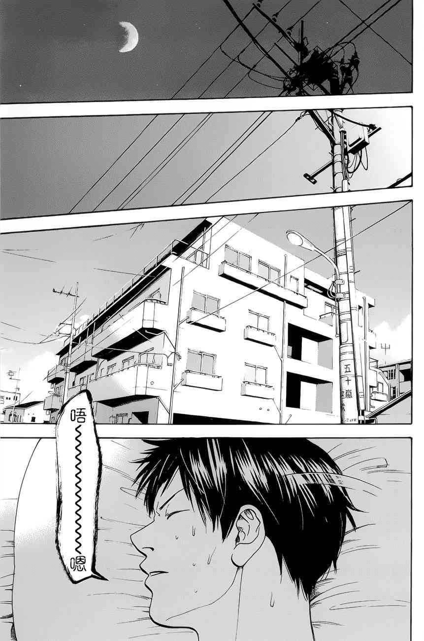 网球优等生 266话 第16页