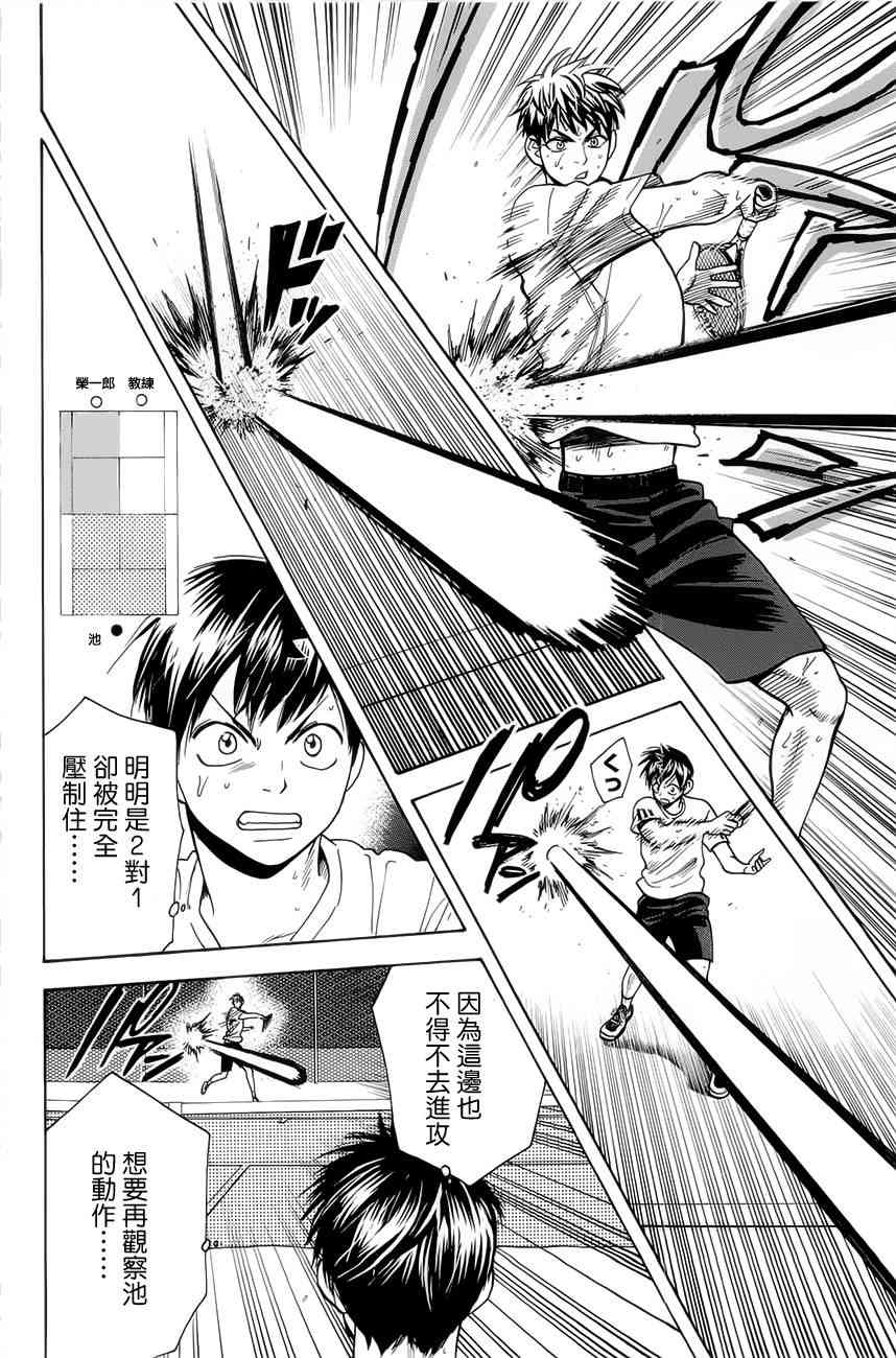 网球优等生270话图