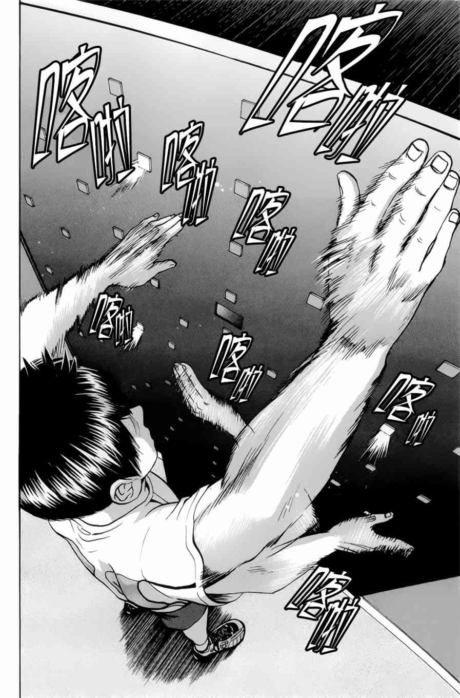 网球优等生 271话 第17页