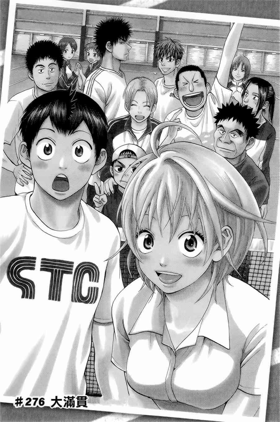 网球优等生276话图