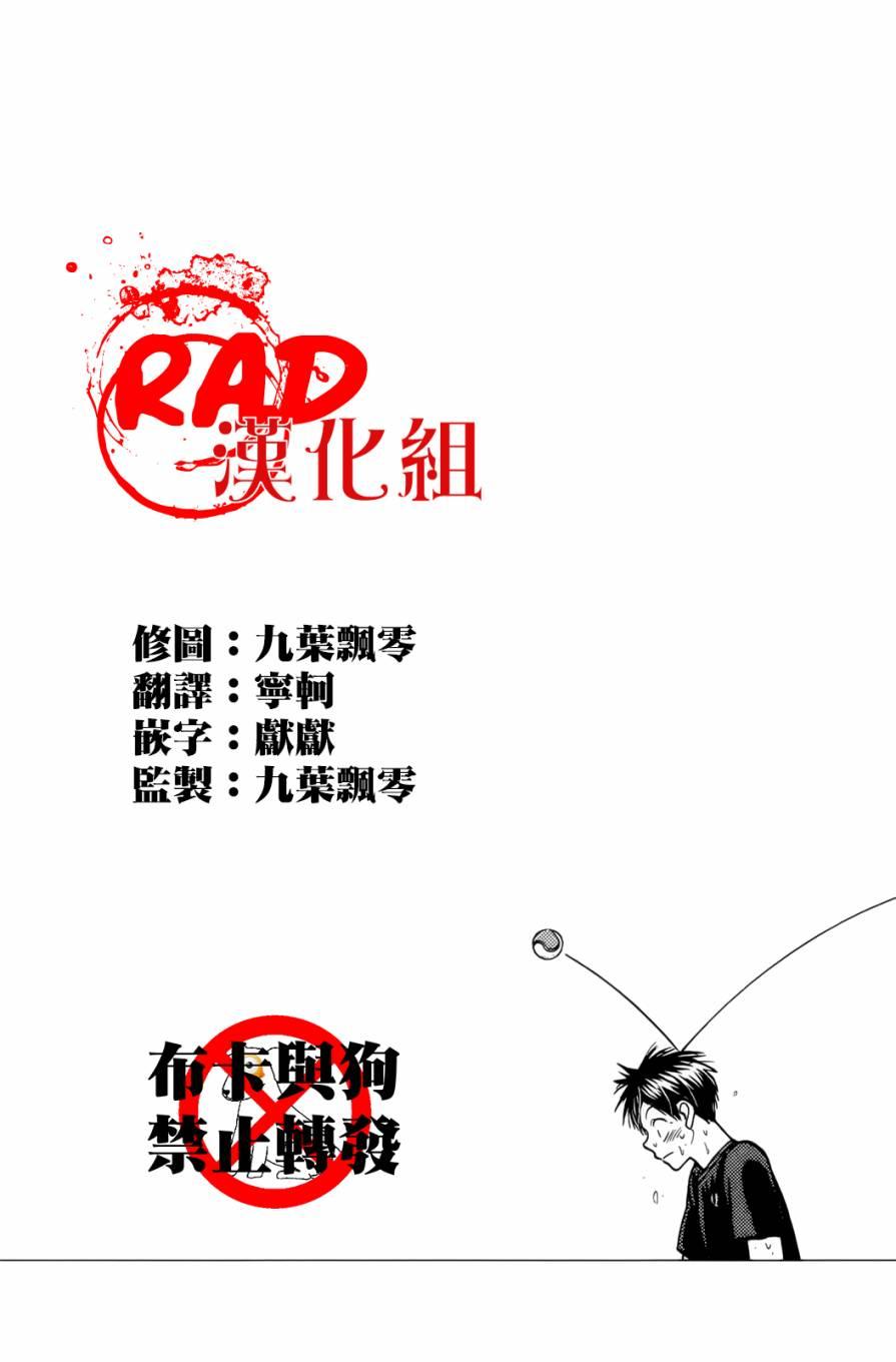 网球优等生276话图