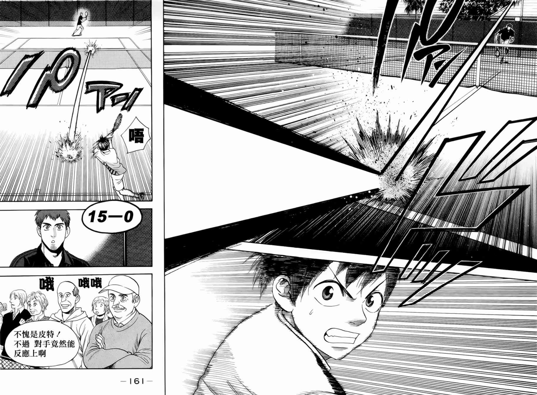 网球优等生279话图