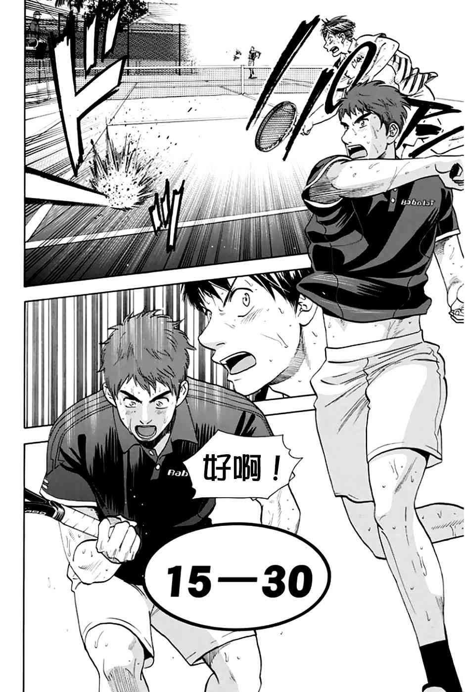 网球优等生291话图