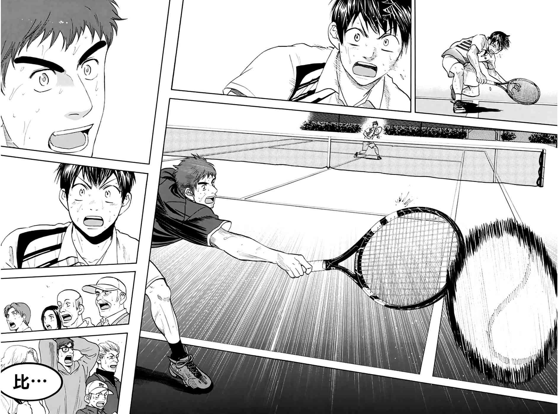 网球优等生292话图