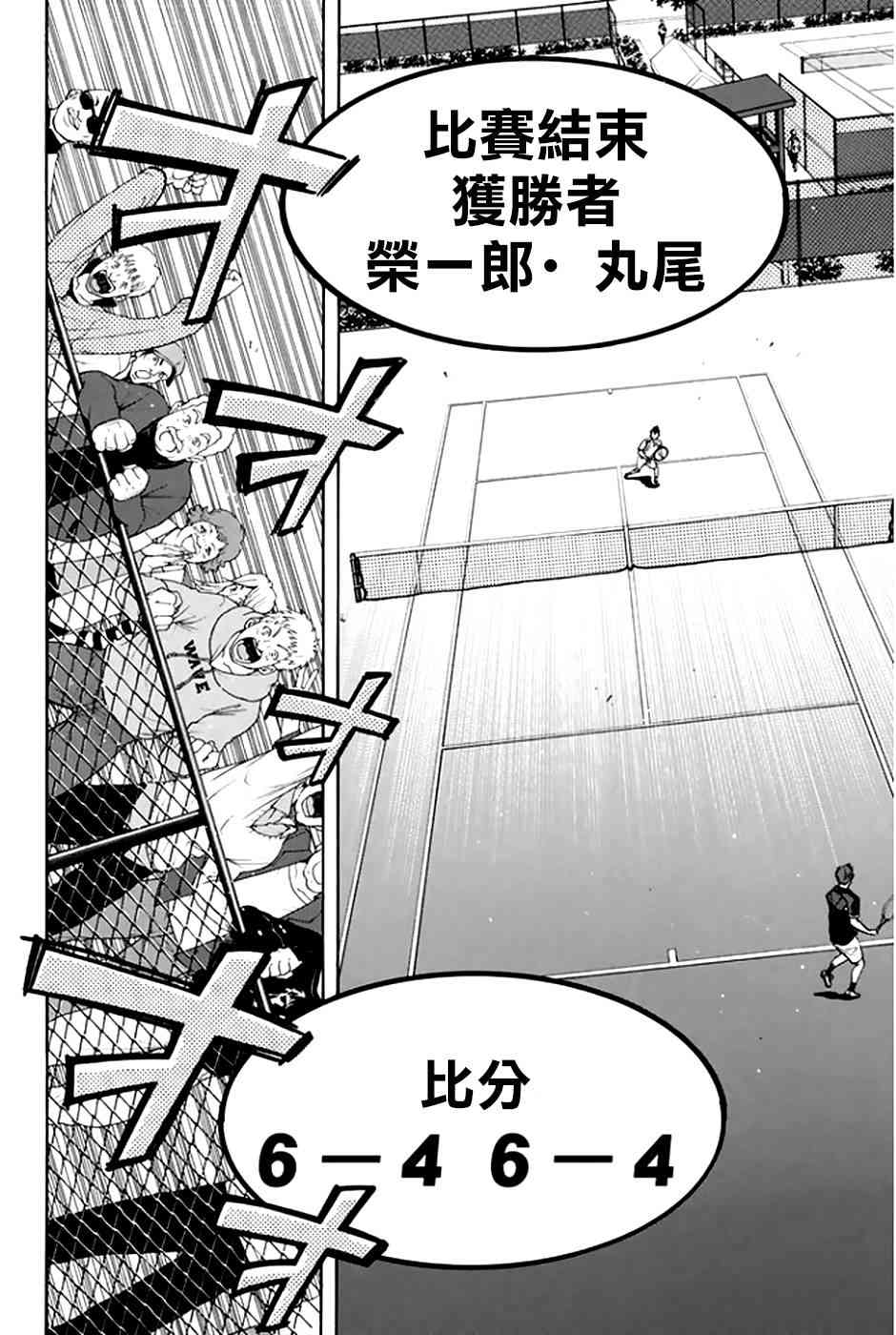 网球优等生292话图