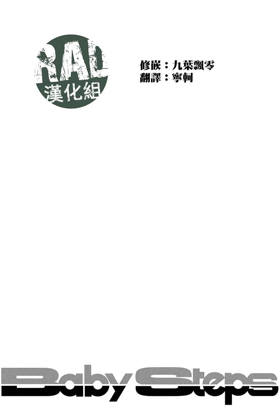 网球优等生292话图