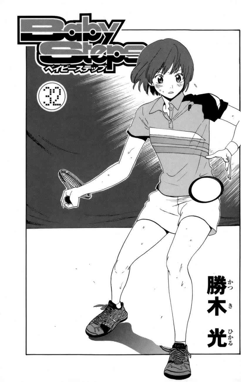 网球优等生 298话 第2页