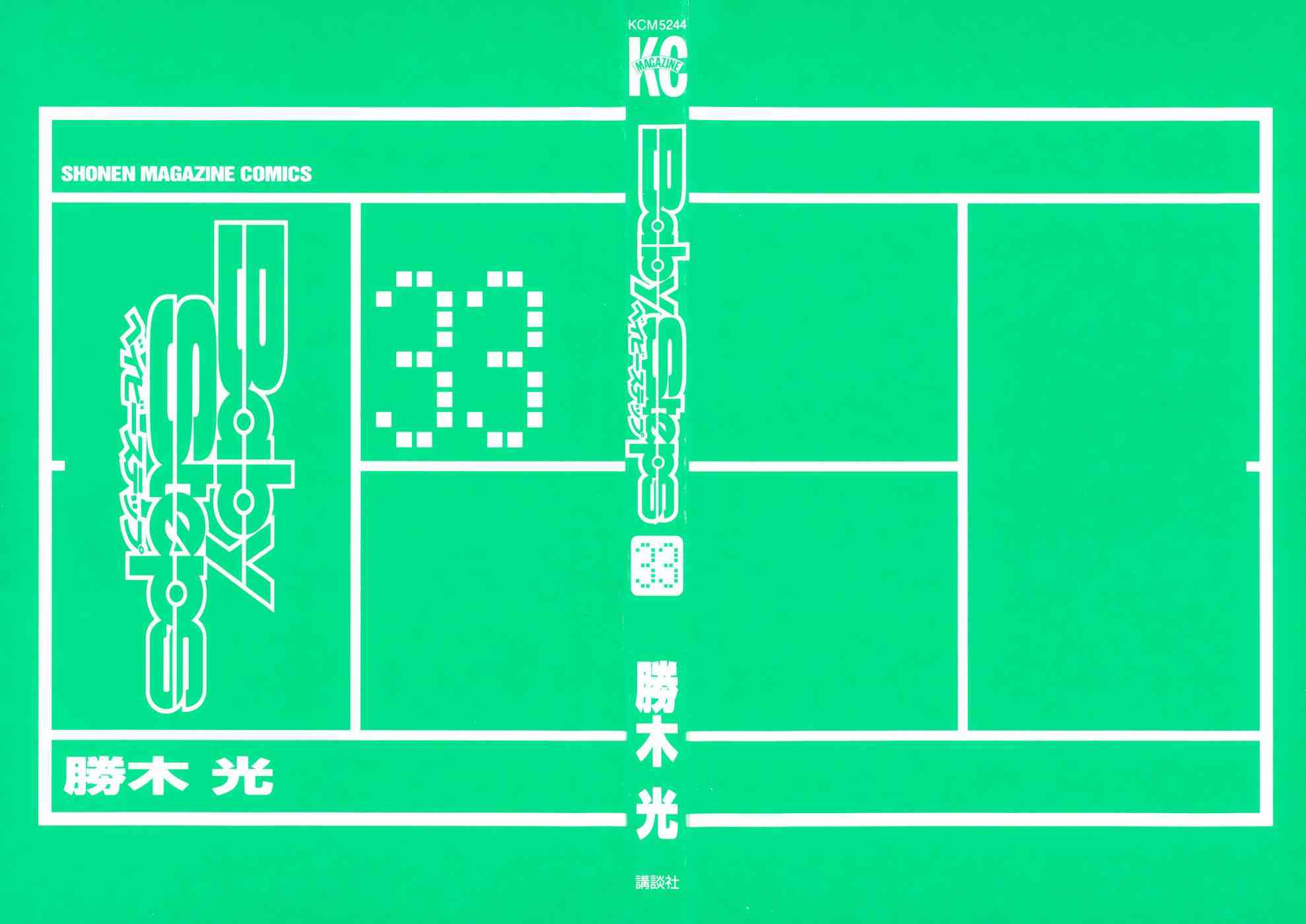 网球优等生 308话 第1页