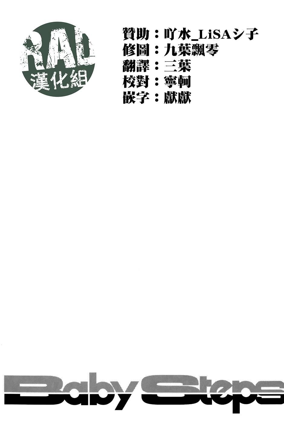 网球优等生309话图