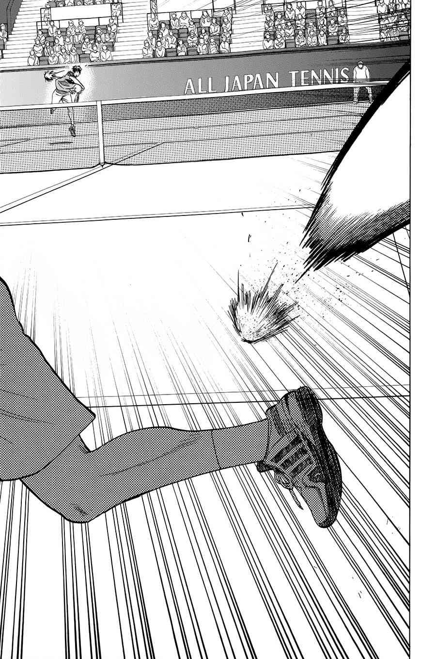 网球优等生 316话 第14页