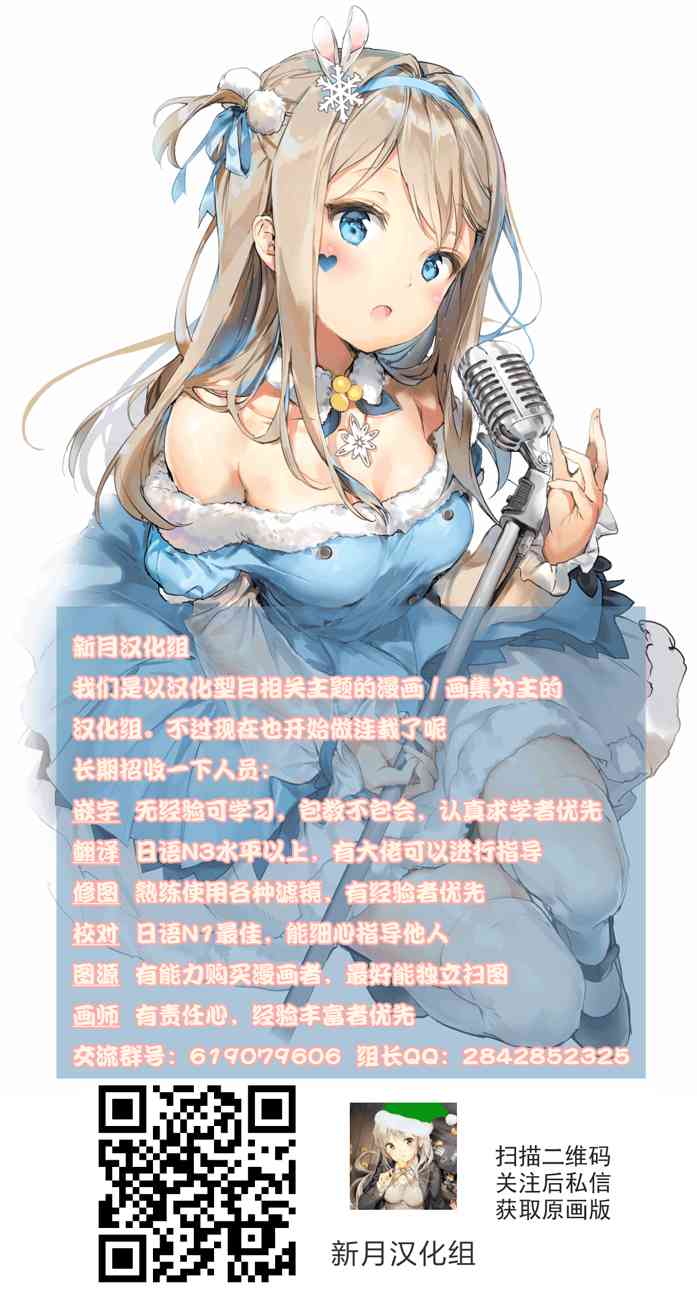 王子殿下什么的才不要呢1话图