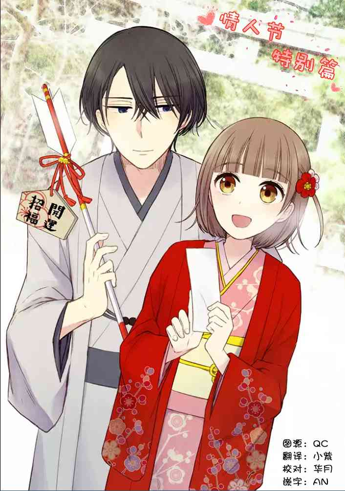 王子殿下什么的才不要呢11话图