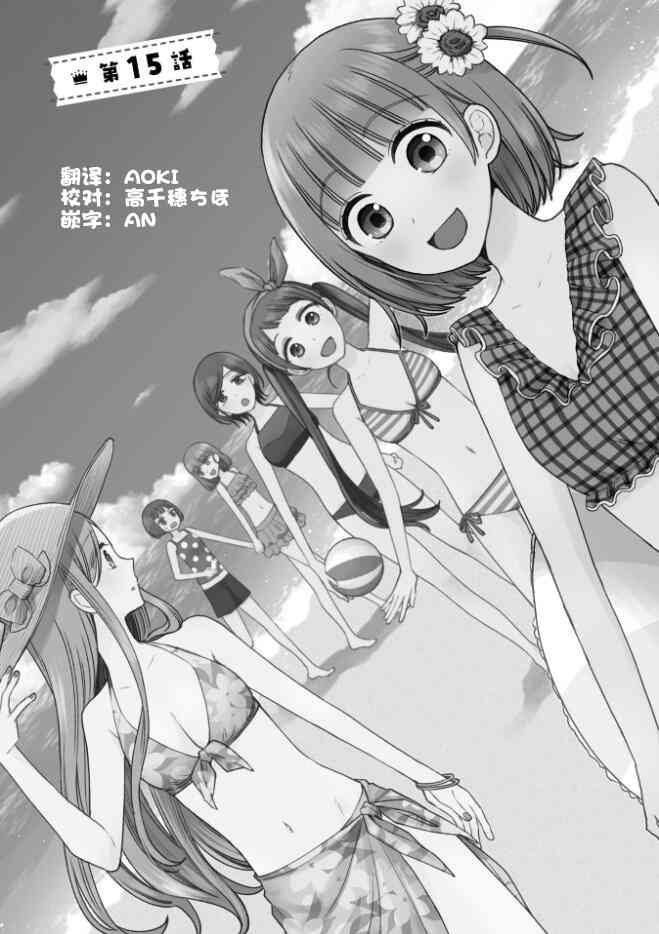 王子殿下什么的才不要呢15话图