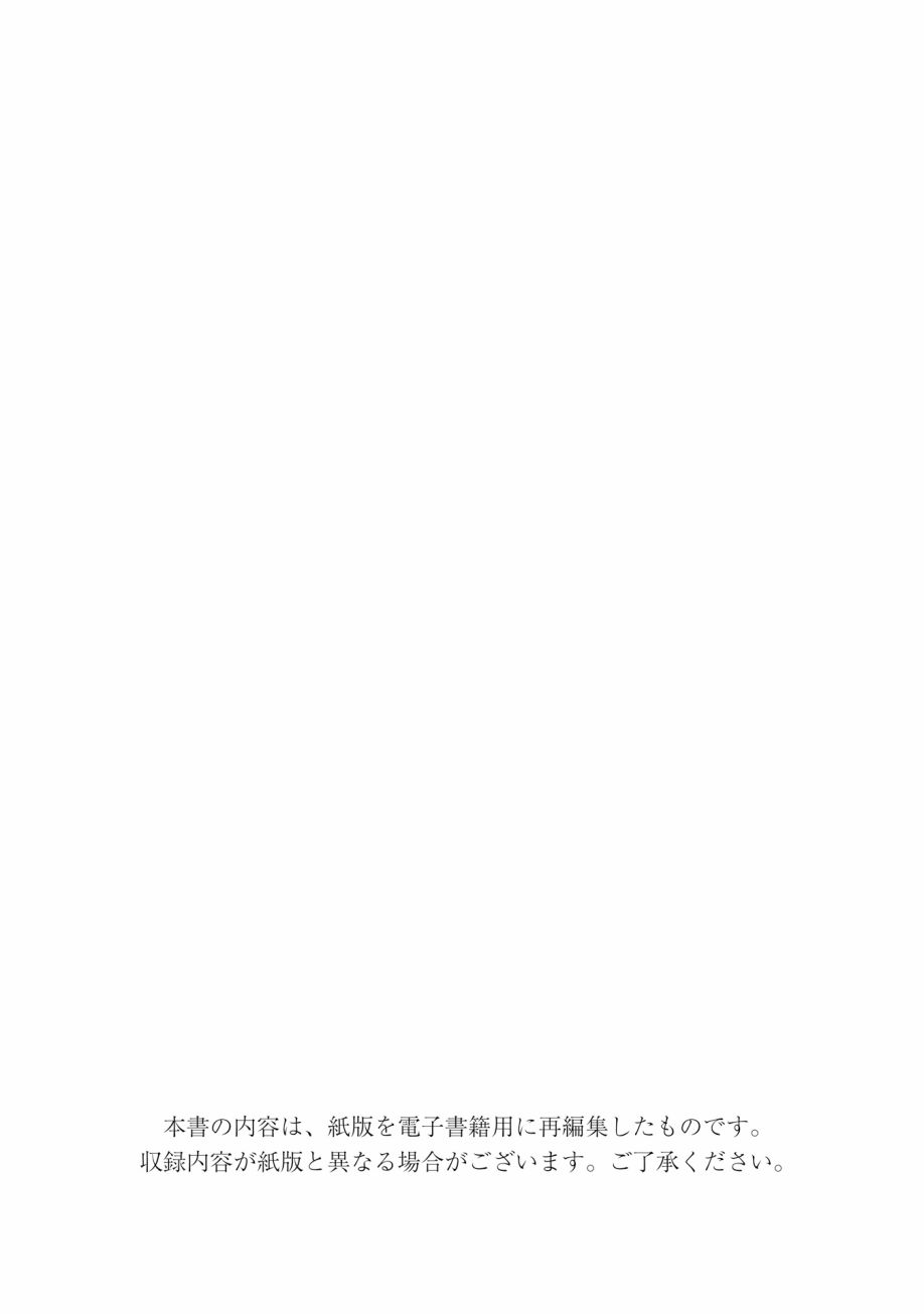 王子殿下什么的才不要呢25话图