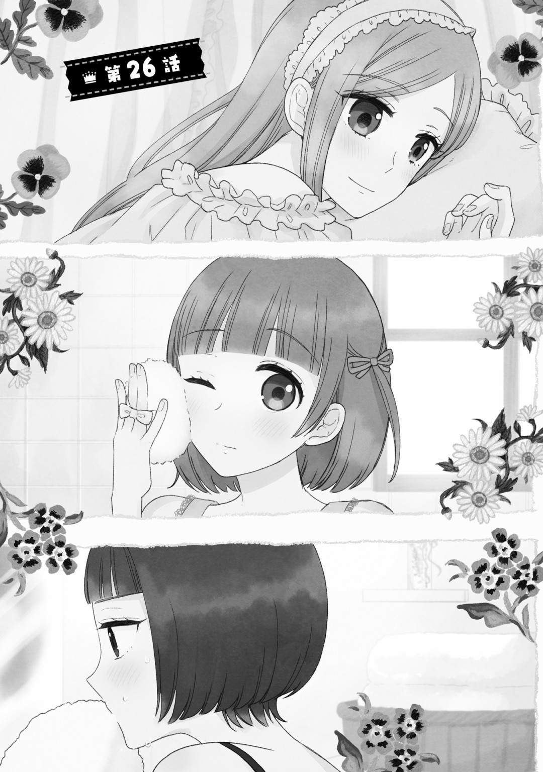 王子殿下什么的才不要呢26话图