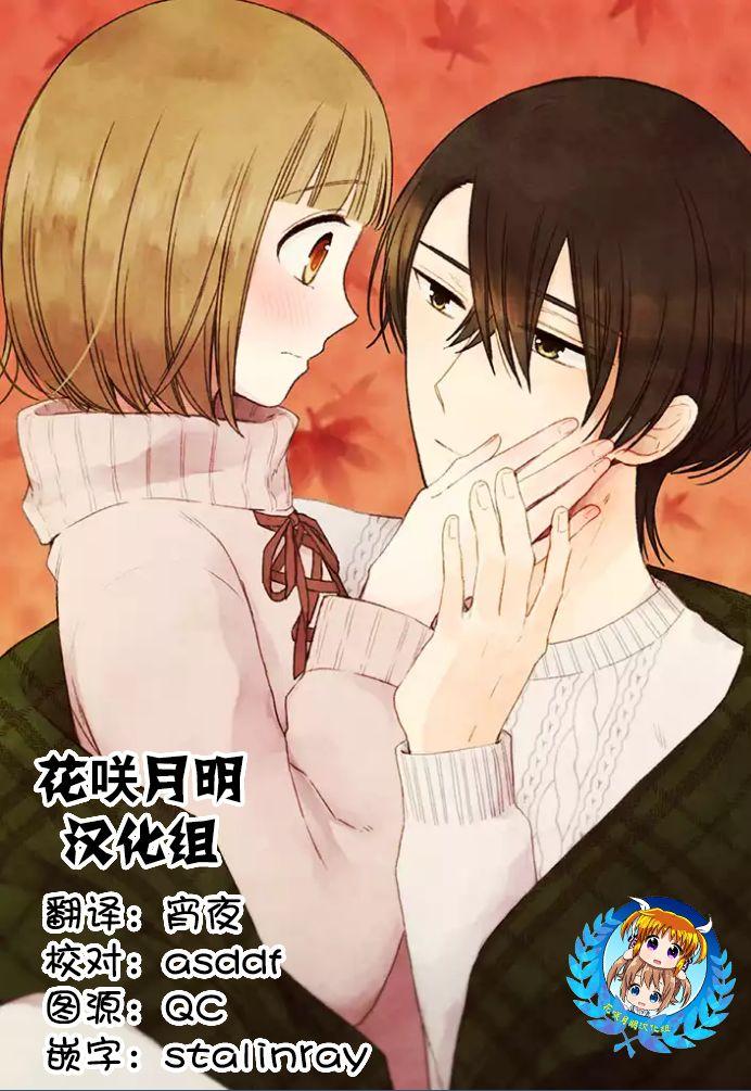 王子殿下什么的才不要呢9话图