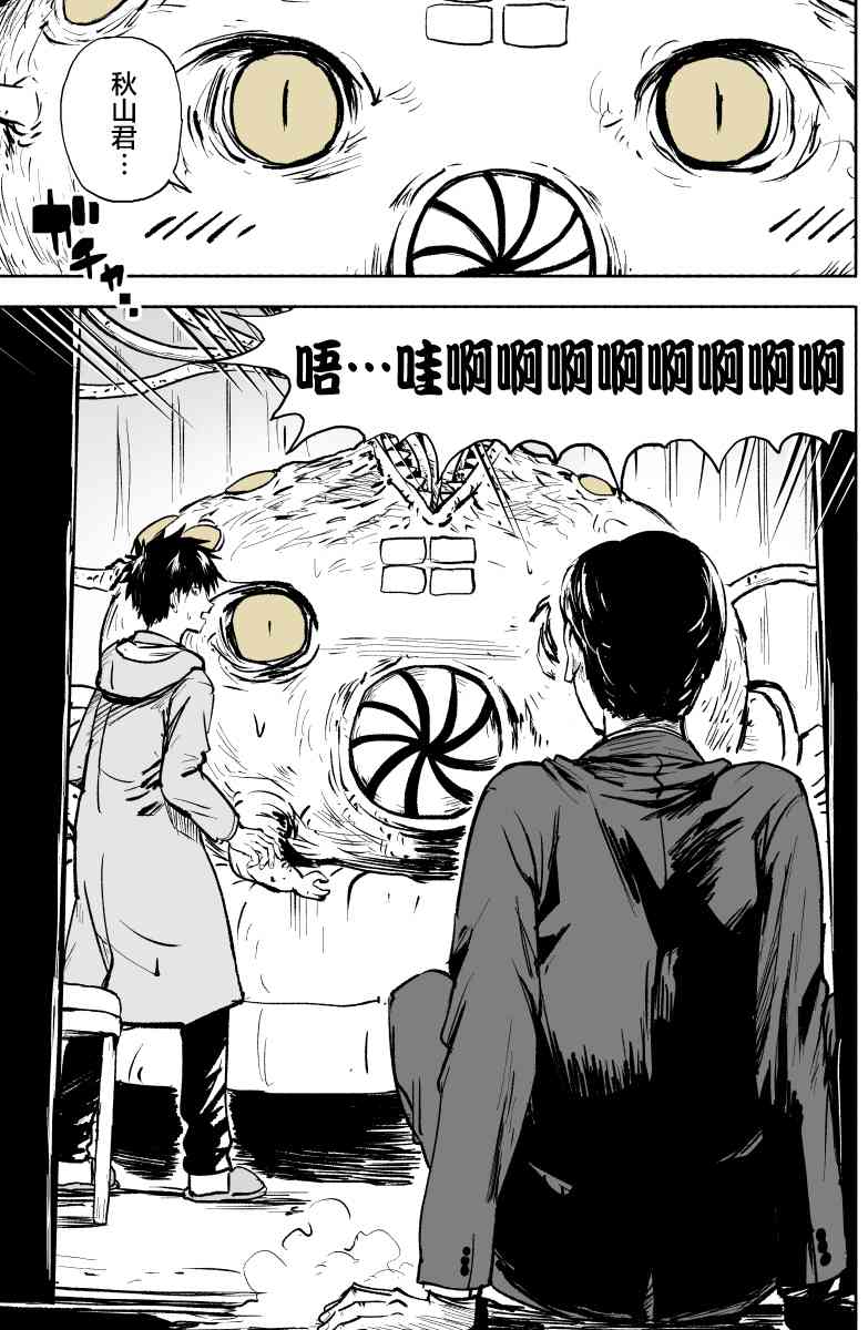 我的女友是怪物10话图