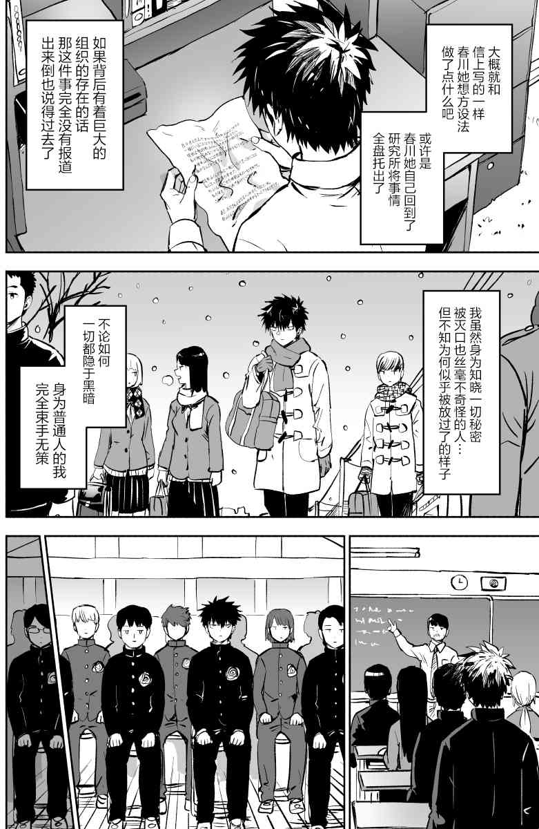 我的女友是怪物15话图