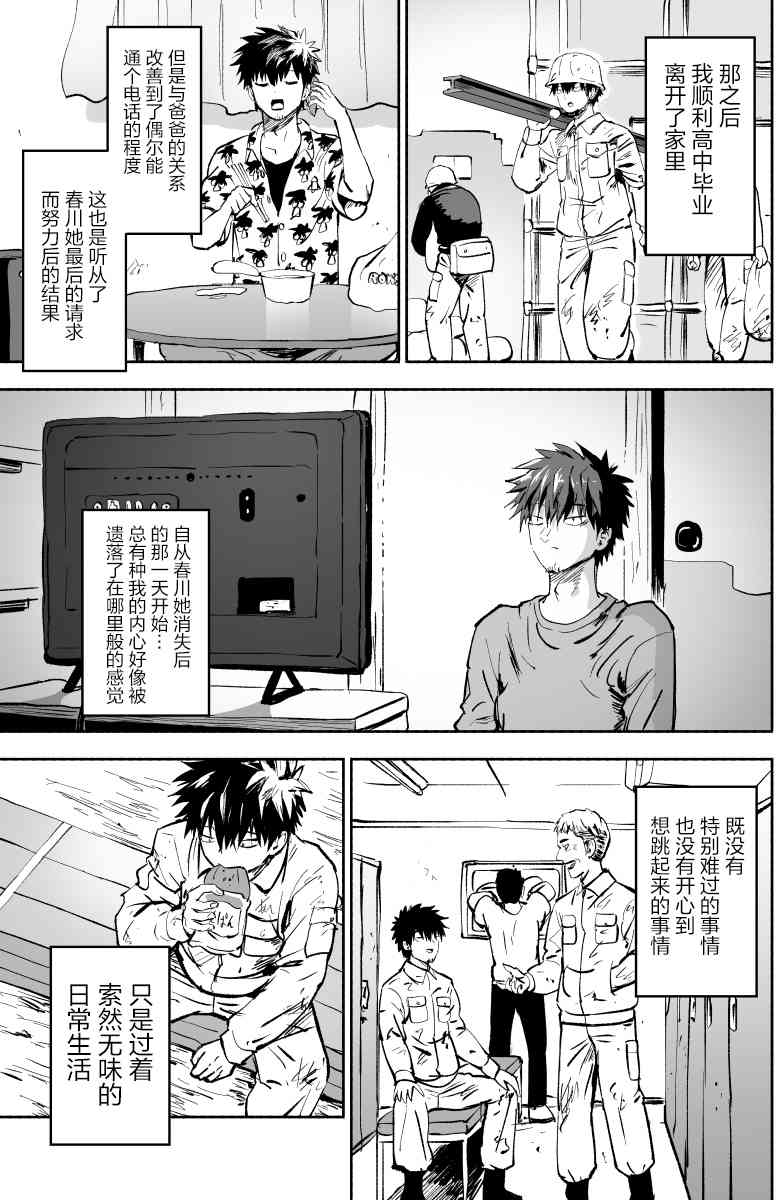 我的女友是怪物15话图