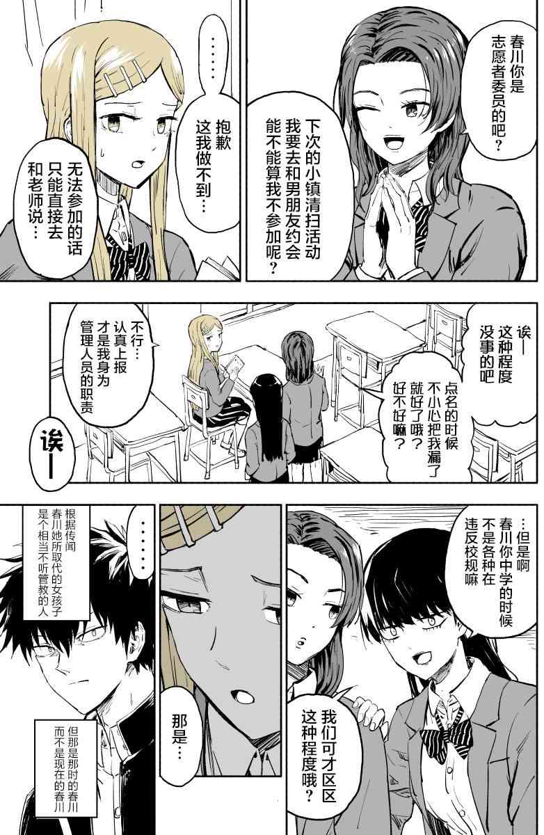 我的女友是怪物5话图