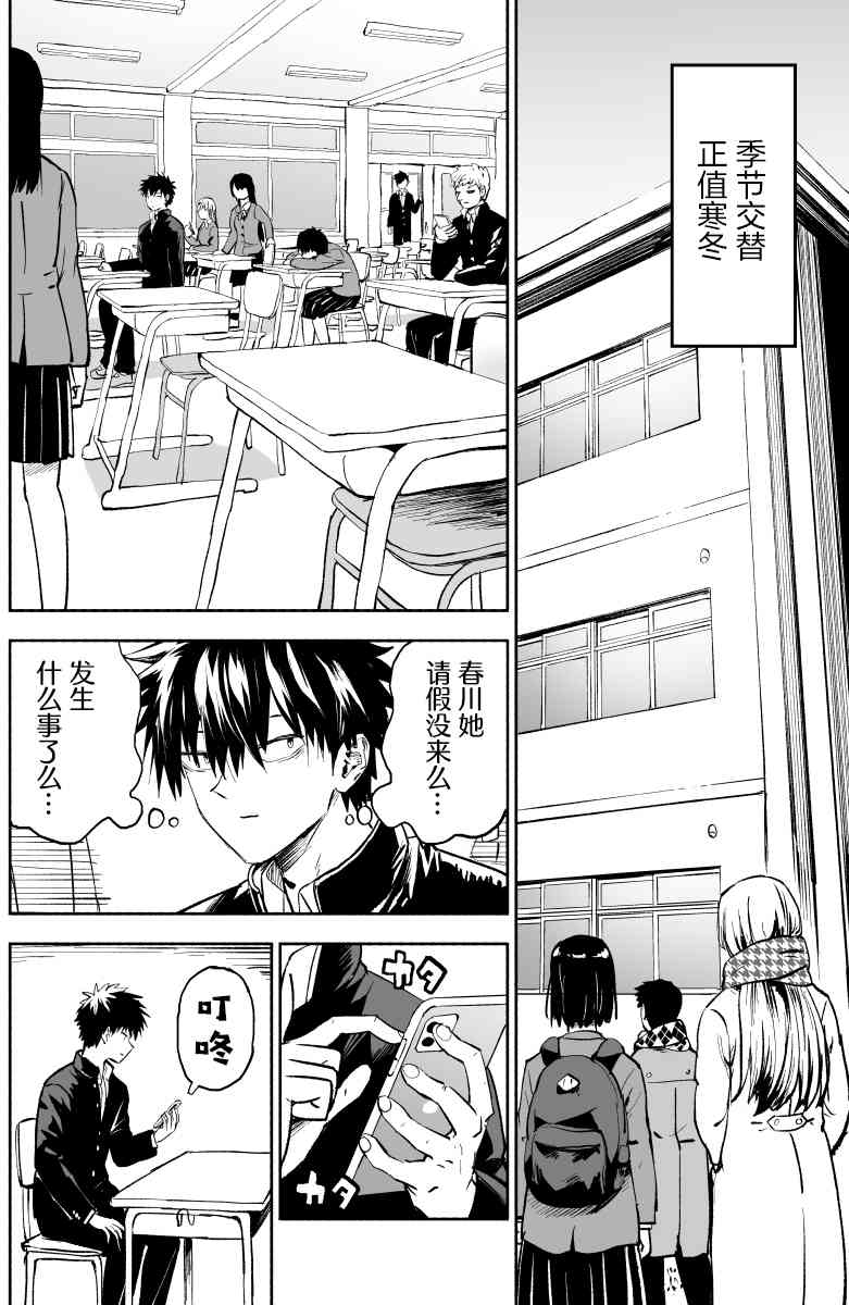 我的女友是怪物9话图