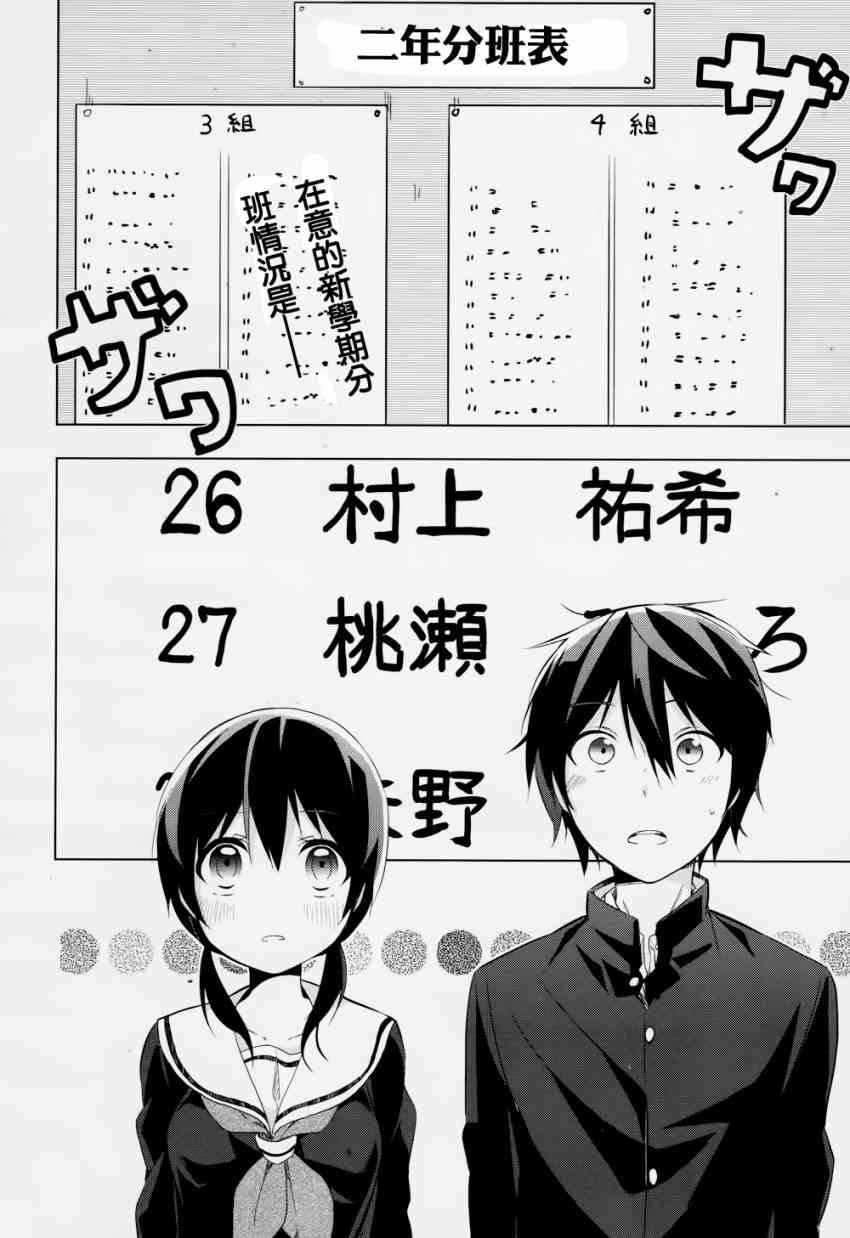 我的内裤被盯上了10话图