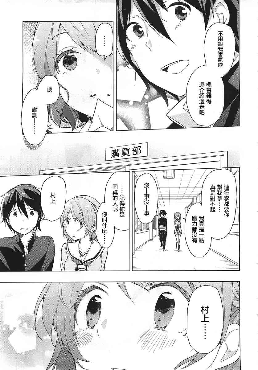 我的内裤被盯上了11话图