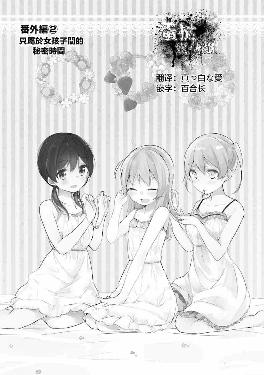 我的内裤被盯上了11.5话图