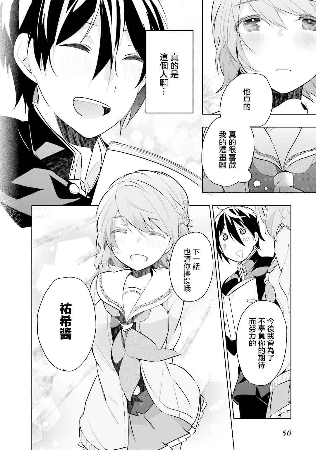 我的内裤被盯上了13话图