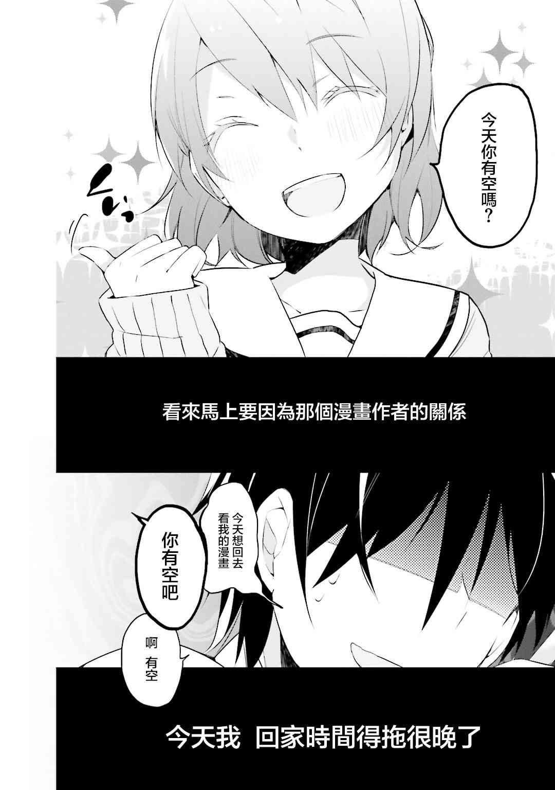 我的内裤被盯上了15话图