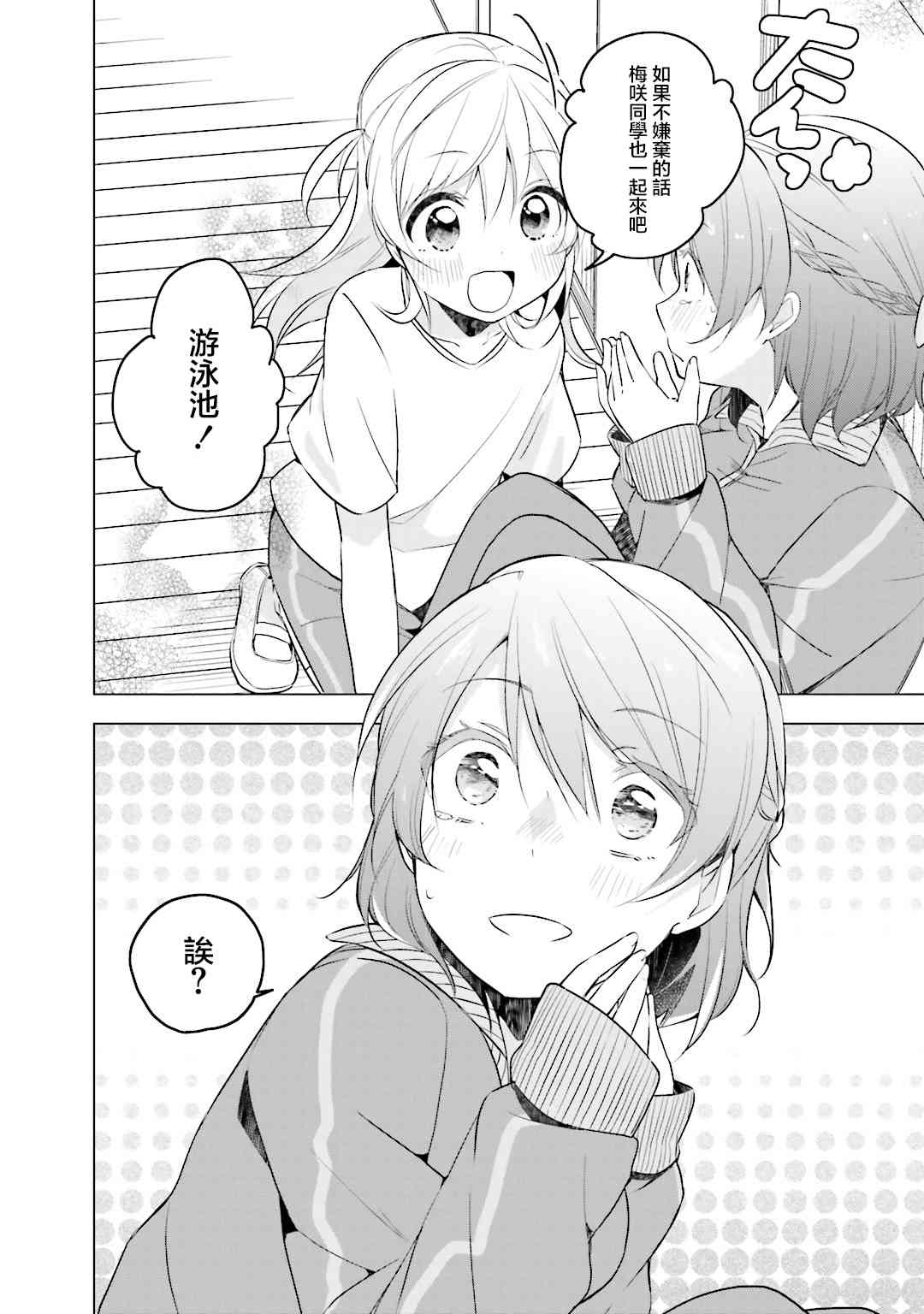 我的内裤被盯上了16话图