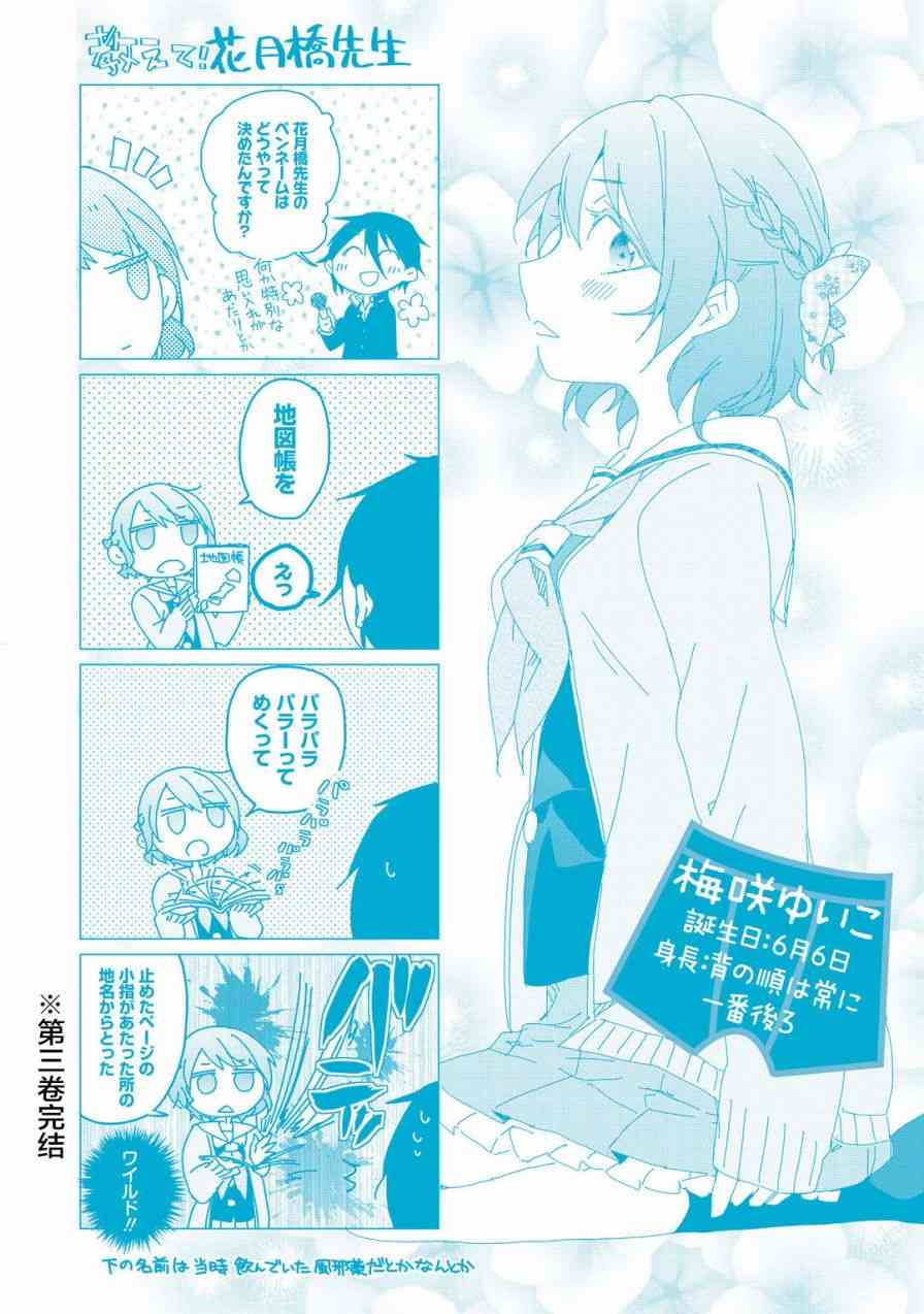 我的内裤被盯上了18话图