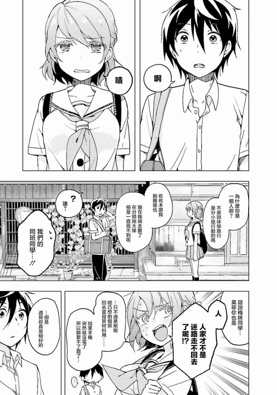 我的内裤被盯上了20话图