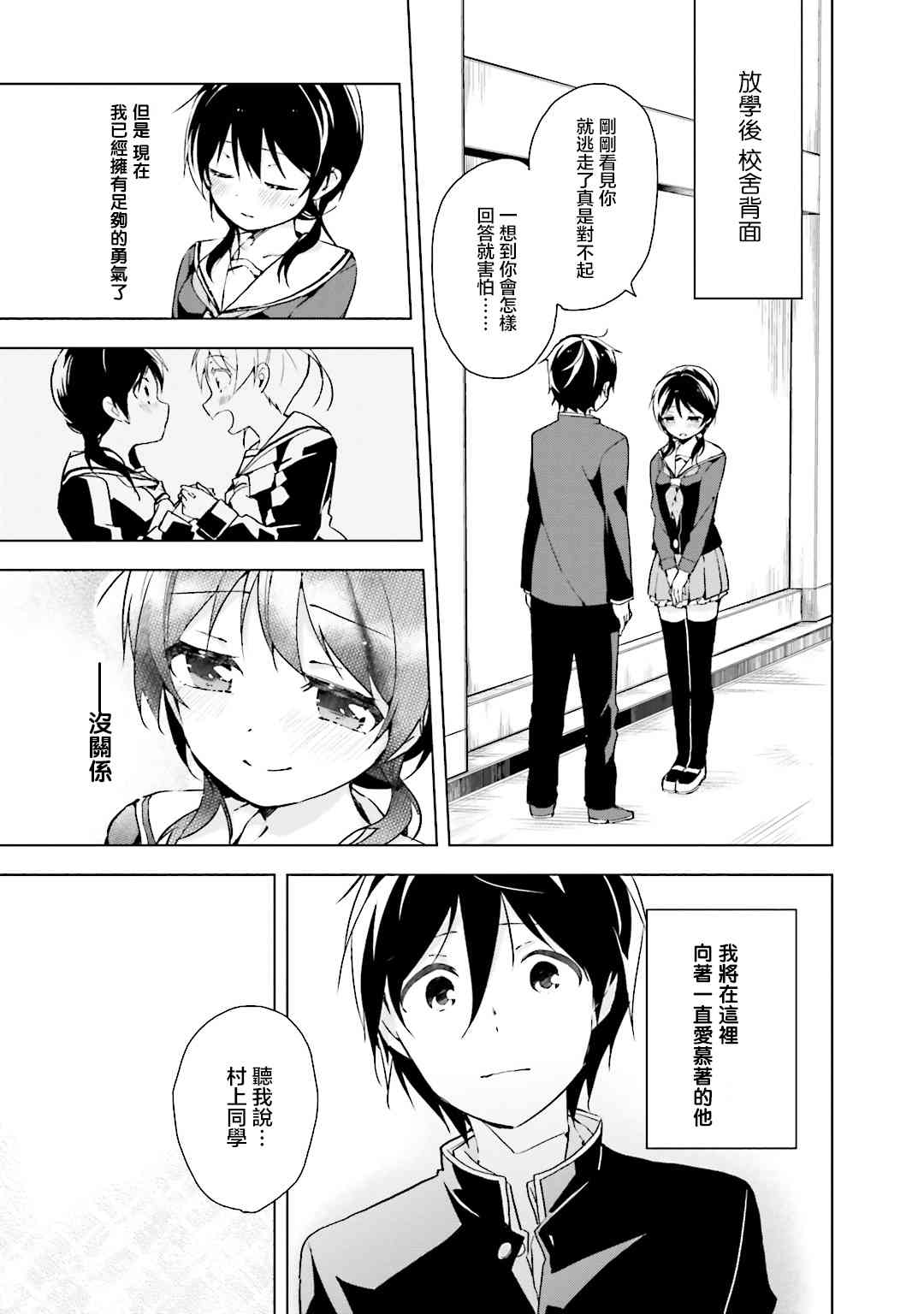 我的内裤被盯上了22话图