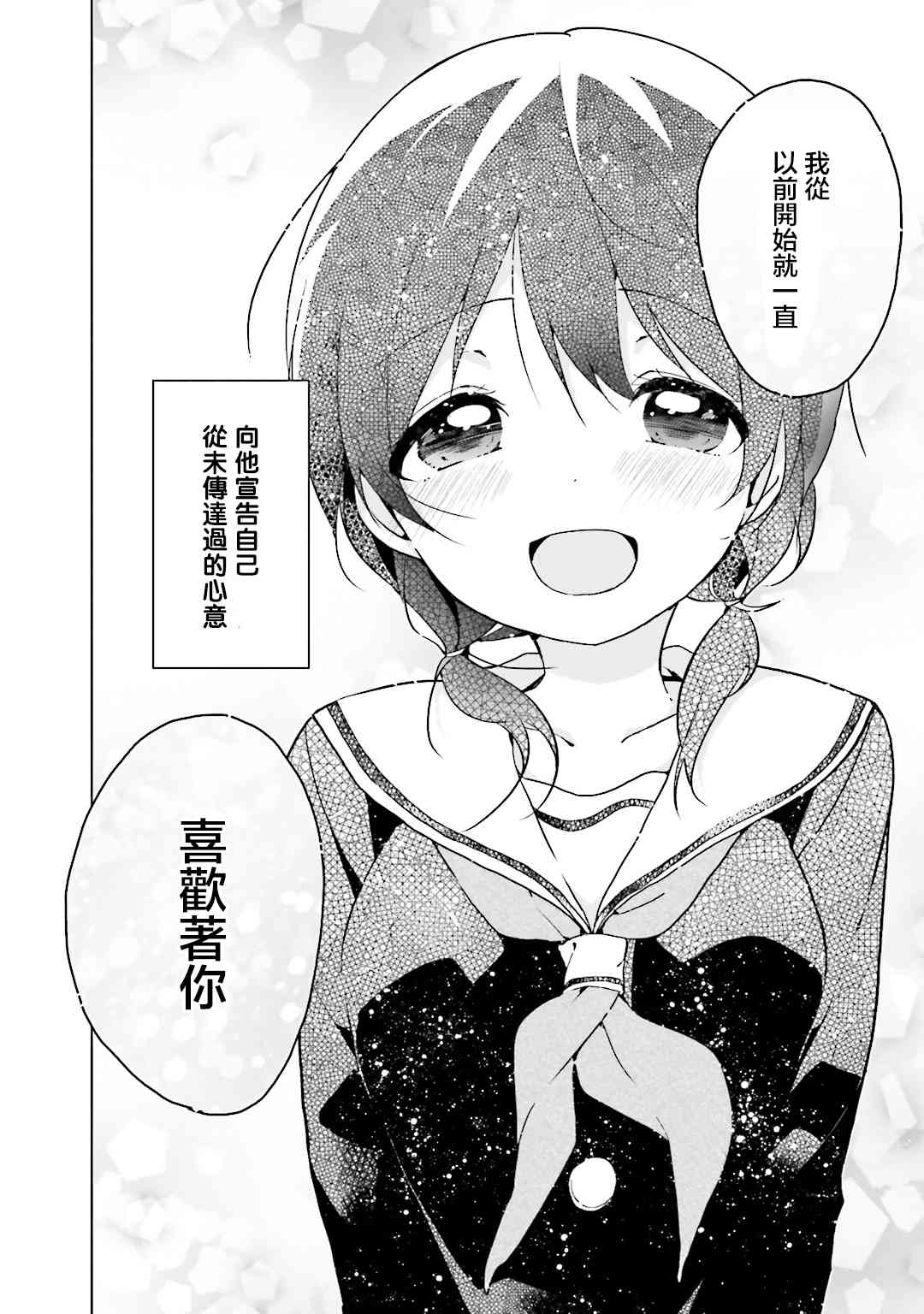 我的内裤被盯上了22话图