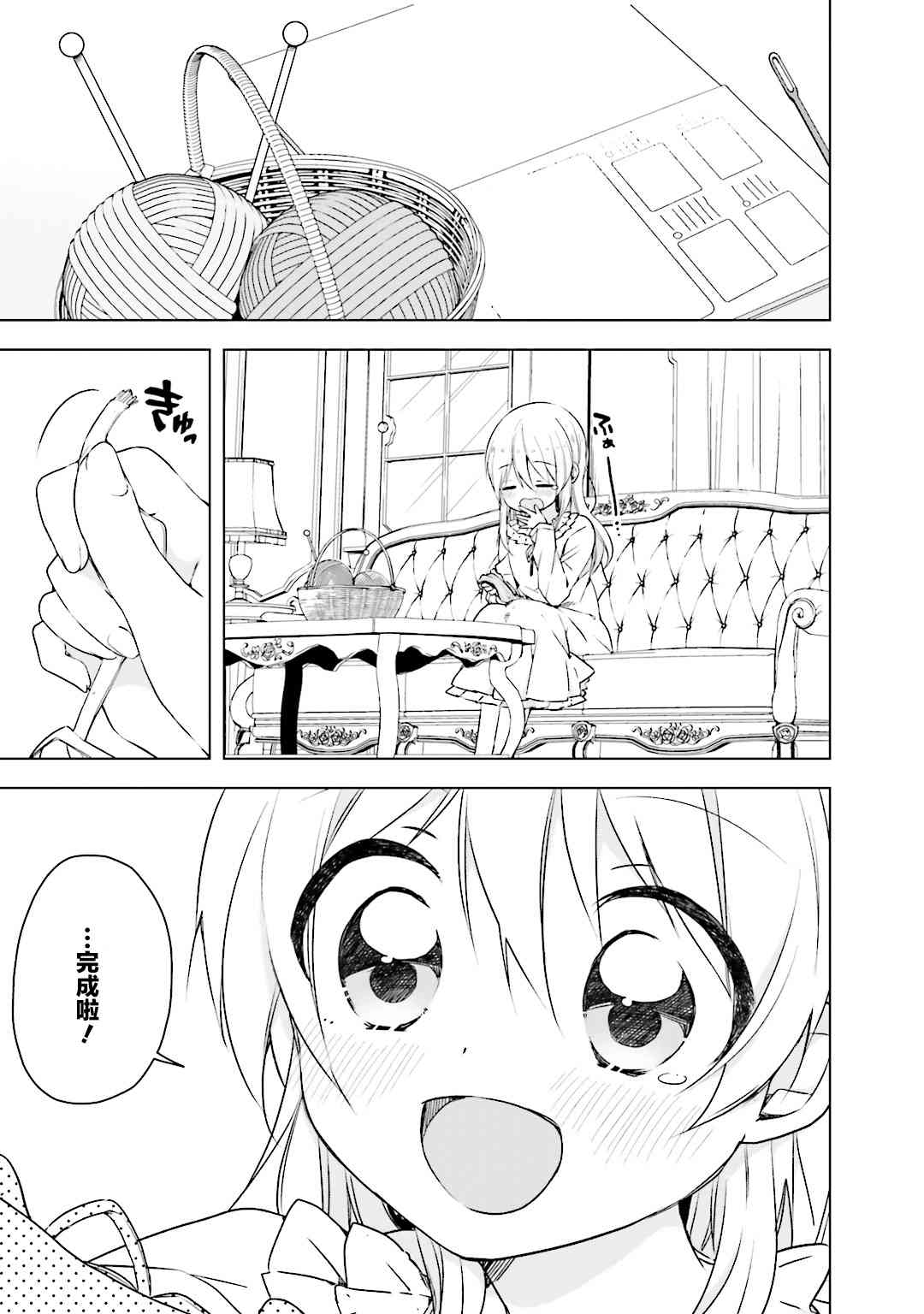 我的内裤被盯上了25话图