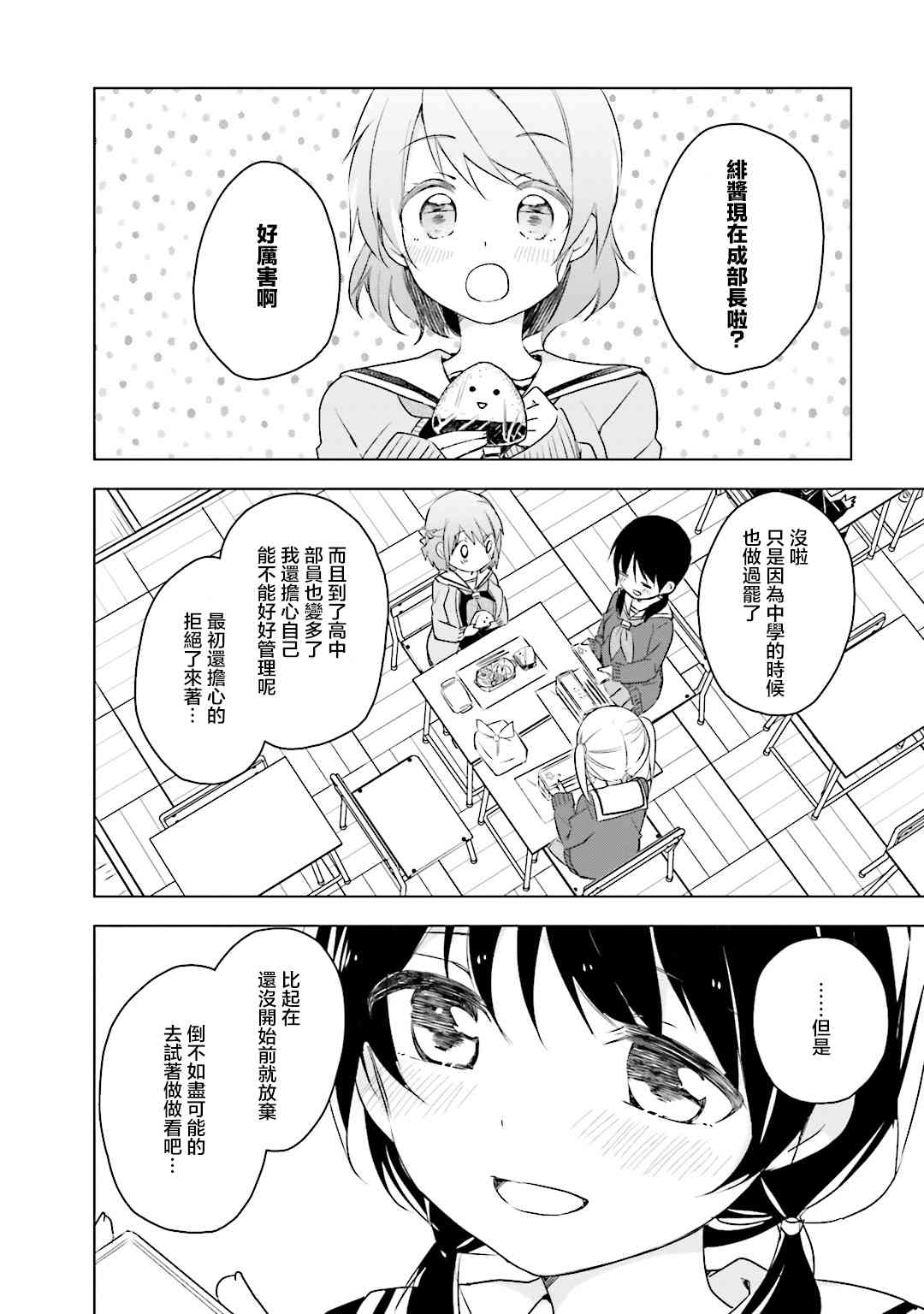 我的内裤被盯上了25话图